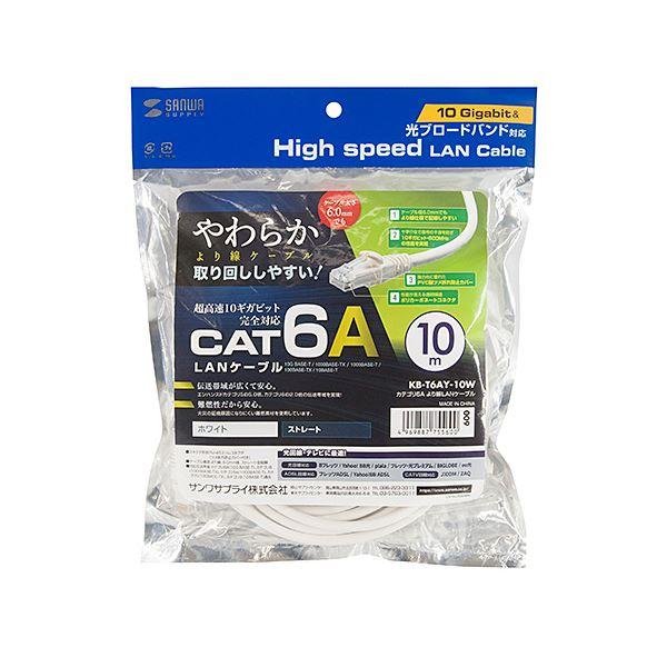 〔5個セット〕 サンワサプライ カテゴリ6Aより線LANケーブル 10m ホワイト KB-T6AY-10WX5 まとめ買い ポイント消化 PC周辺機器_5