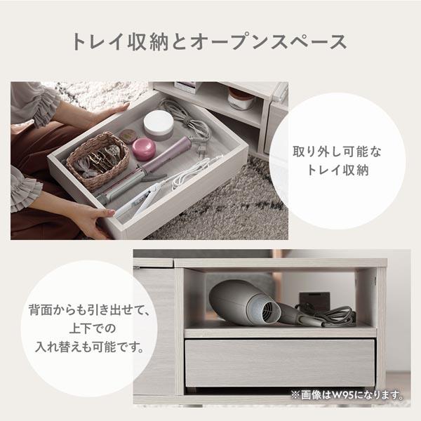 ドレッサー テーブル 約幅95cm ホワイト オープン収納 トレイ収納