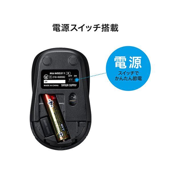 (まとめ)サンワサプライ静音ワイヤレスブルーLEDマウス レッド MA-WBS311R 1個〔×5セット〕 まとめ買い ポイント消化 PC周辺機器_5