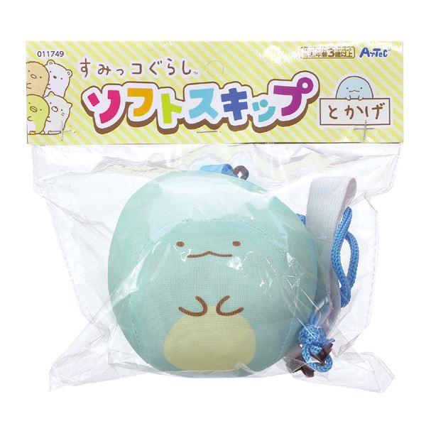 (まとめ)すみっコぐらしソフトスキップ とかげ 〔×10セット〕 まとめ買い ポイント消化 ホビー_1