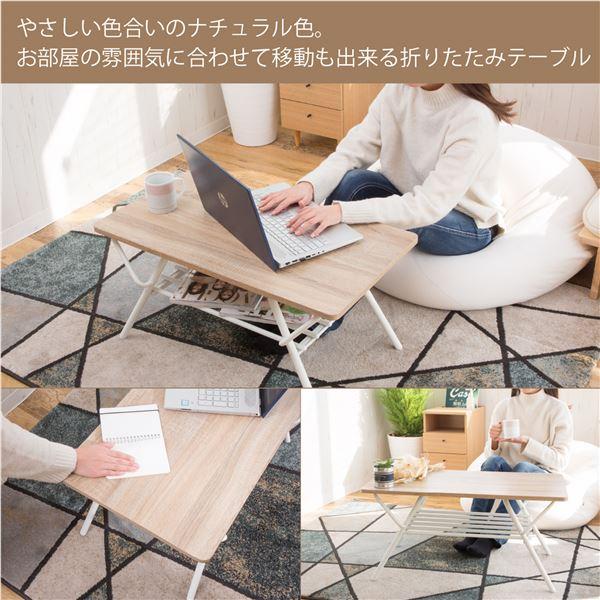 折りたたみテーブル センターテーブル 幅約75cm ナチュラル 折れ脚式 棚付き スチール 完成品 リビング 在宅ワーク 業務用 まとめ買い ポイント消化 日用品