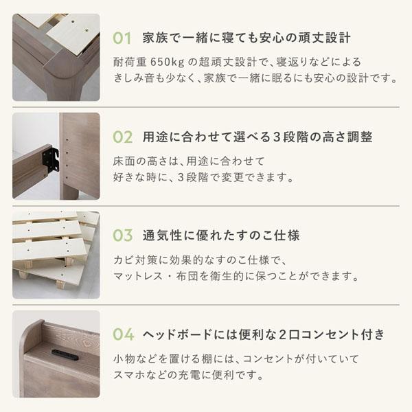 ベッド ワイドキング 240 SD＋SD 国産ポケットコイルマットレス付 レギュラー グレージュ 連結 頑丈 すのこ 宮付 高さ調整 木製爆買_2