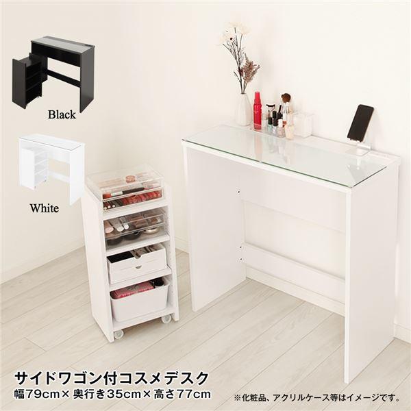 日本製 ガラス天板 サイドワゴン付きコスメデスク ホワイト 組立品 国産 業務用 まとめ買い ポイント消化 日用品_1