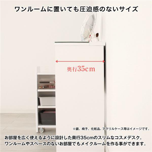 日本製 ガラス天板 サイドワゴン付きコスメデスク ホワイト 組立品 国産 業務用 まとめ買い ポイント消化 日用品_2