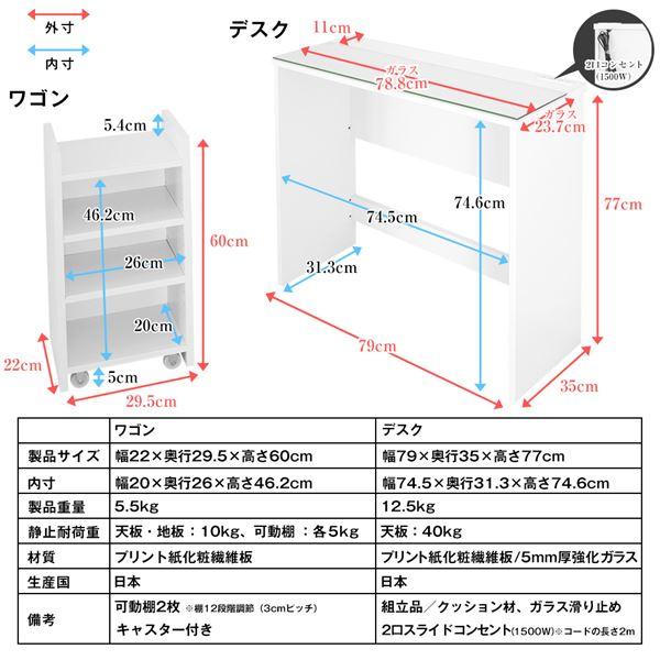 日本製 ガラス天板 サイドワゴン付きコスメデスク ホワイト 組立品 国産 業務用 まとめ買い ポイント消化 日用品_5