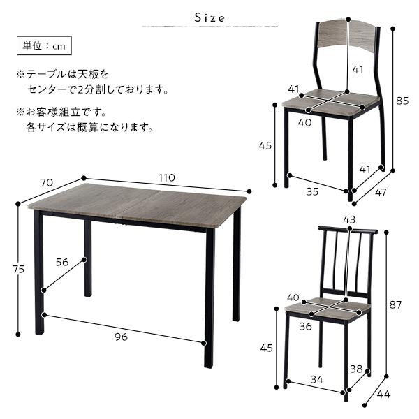 ダイニングセット 5点セット ダイニングテーブル 幅110cm グレージュ×ブラック ダイニングチェア シンプルタイプ 4脚付き爆買_13