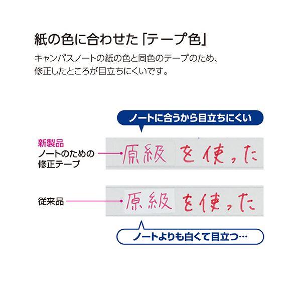（まとめ） コクヨキャンパスノートのための修正テープ つめ替え用テープ B罫用 6m 青 TW-NT335 1セット（10個） 〔×5セット〕爆買_3
