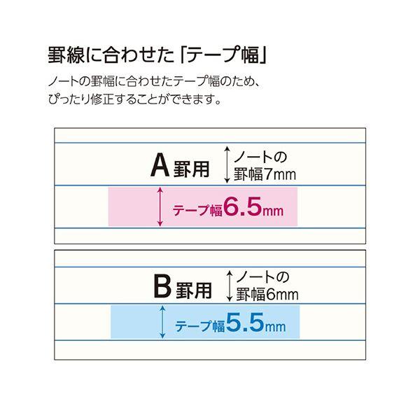 （まとめ） コクヨキャンパスノートのための修正テープ つめ替え用テープ B罫用 6m 青 TW-NT335 1セット（10個） 〔×5セット〕爆買_4