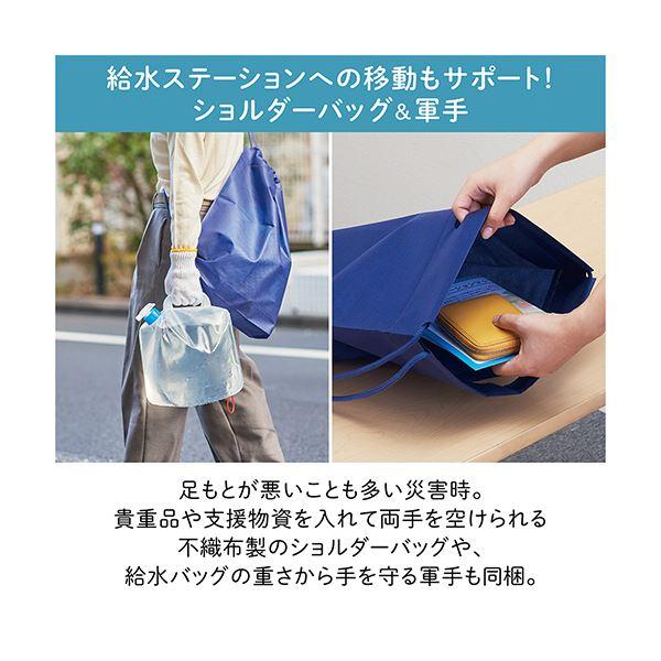 (まとめ) キングジム 災害給水セットKSS-200 1箱 〔×3セット〕 業務用 まとめ買い ポイント消化 日用品_5