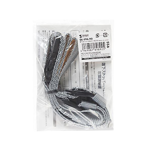 〔5個セット〕 サンワサプライ 落下ストッパー90cm QL-E96-90X5 業務用 まとめ買い ポイント消化 日用品_5