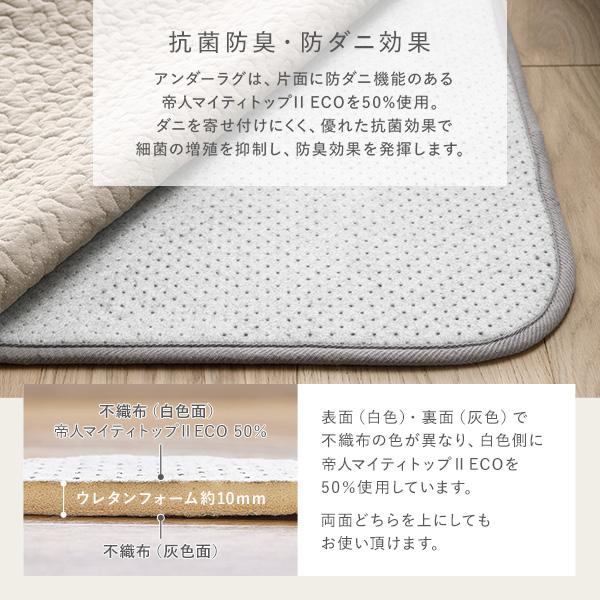 ラグ マット 2点セット 〔 イブルラグ 約190×190cm グレー + アンダーラグ 約170×170cm 〕 滑り止め付 防ダニ 抗菌 防臭 業 まとめ買い ポイント消化 日用品_8