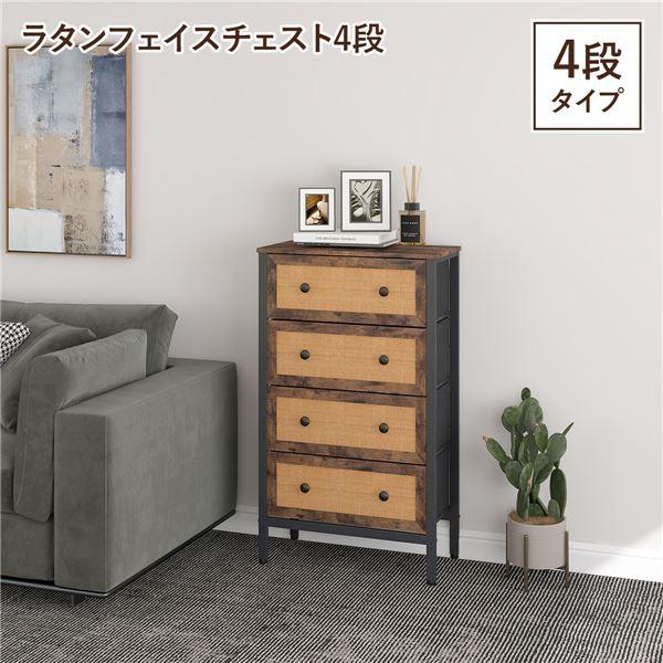 RFC-504 ラタンフェイスチェスト 4段タイプ 組立品 楽天市場】RFC-504 ラタンフェイスチェスト 4段タイプ 組立品 : aline