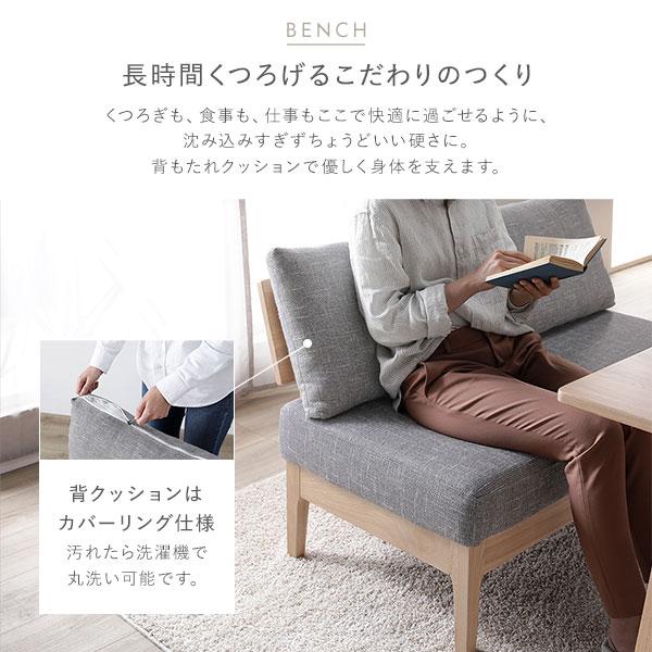 ダイニング ベンチ 単品 〔 アーム付き グレー 〕 木製 天然木 背もたれクッション カバーリング仕様 洗える 組立品爆買_5
