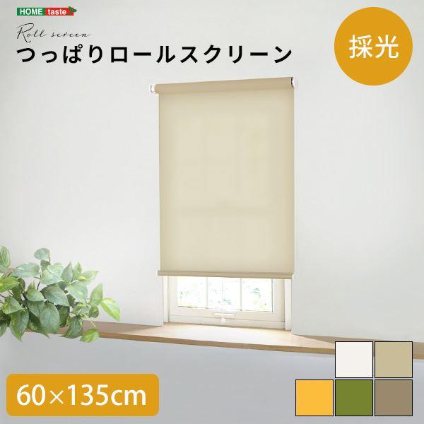 ロールスクリーン ロールカーテン 幅約60cm 採光タイプ グリーン 穴あけ不要 簡単取付 突っ張り式 リビング ダイニング 業務用 まとめ買い ポイント消化 日用品_1