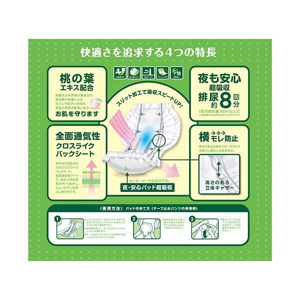 フリーネ 夜・安心パッド 超吸収28 4P まとめ買い ポイント消化 健康_2