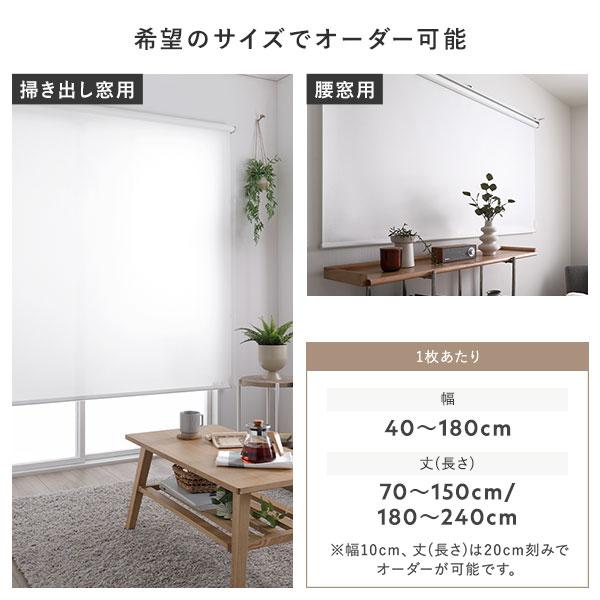 ロールスクリーン 約幅60×丈130cm ホワイト 日本製 防炎 洗える カーテンレール対応 ロールカーテン 受注生産 業務用 まとめ買い ポイント消化 日用品_16