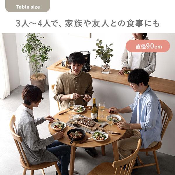 ダイニング 3点セット 約直径90cm ナチュラル ダイニングテーブル×1