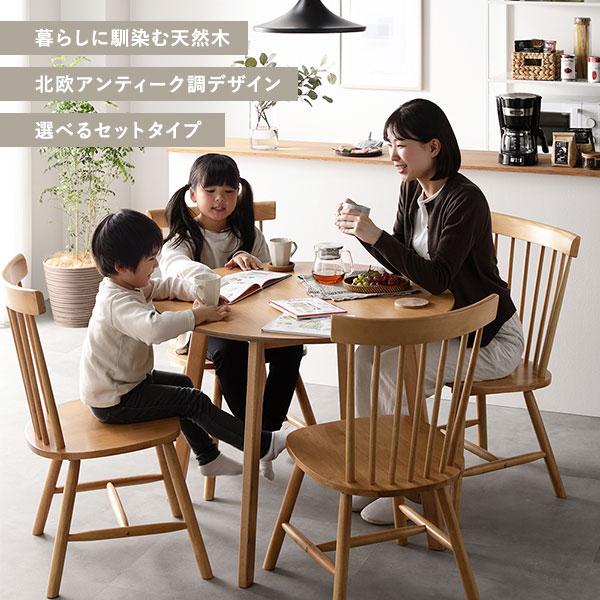 ダイニングチェア＊3脚セット 引き取り限定 ダイニング 3点セット 約直径90cm ナチュラル ダイニングテーブル×1