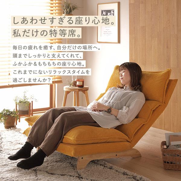 ローソファー 約幅73cm 1人掛け イエロー 木製脚付 スチール 