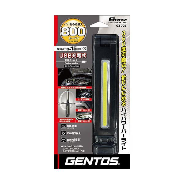 GENTOS ジェントス GANZ バーライト GZ-706 まとめ買い ポイント消化 スポーツ用品_5