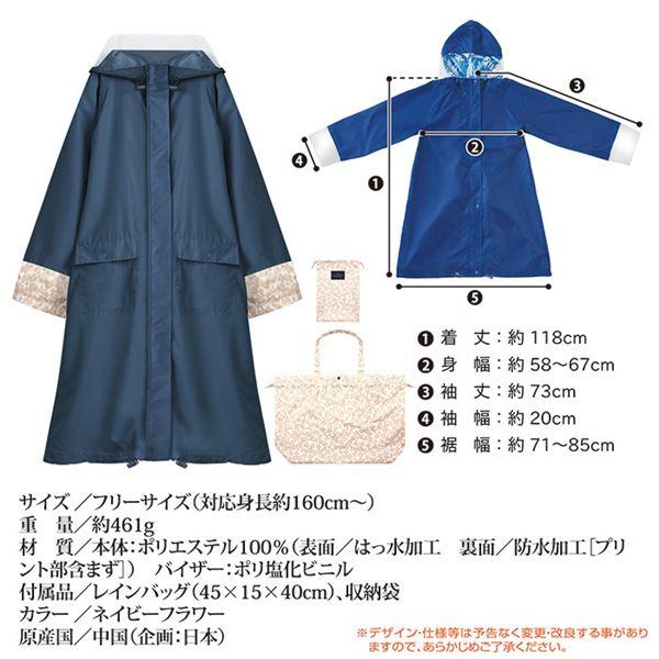 自転車 レインウェア 〔 ロングタイププラス ネイビーフラワー 〕 フリーサイズ レインバッグ付き 雨具 カッパ爆買_5