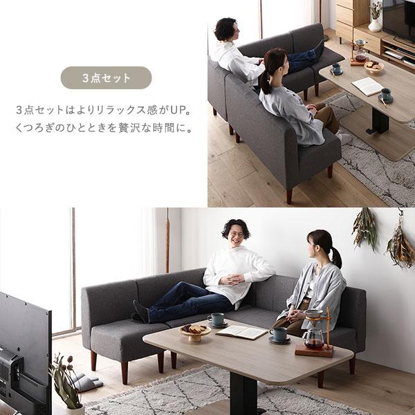 日本製 ダイニングソファ 3点セット 左コーナー＋2人掛け＋1人掛け