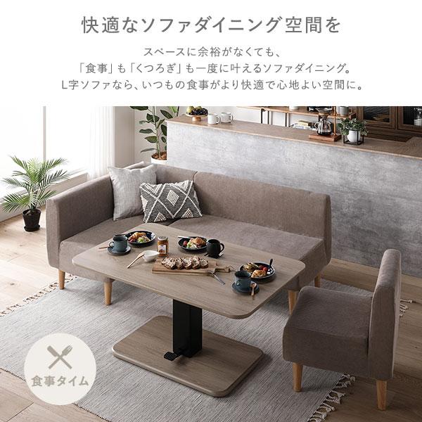 日本製 ダイニングソファ 3点セット 左コーナー＋2人掛け＋1人掛け