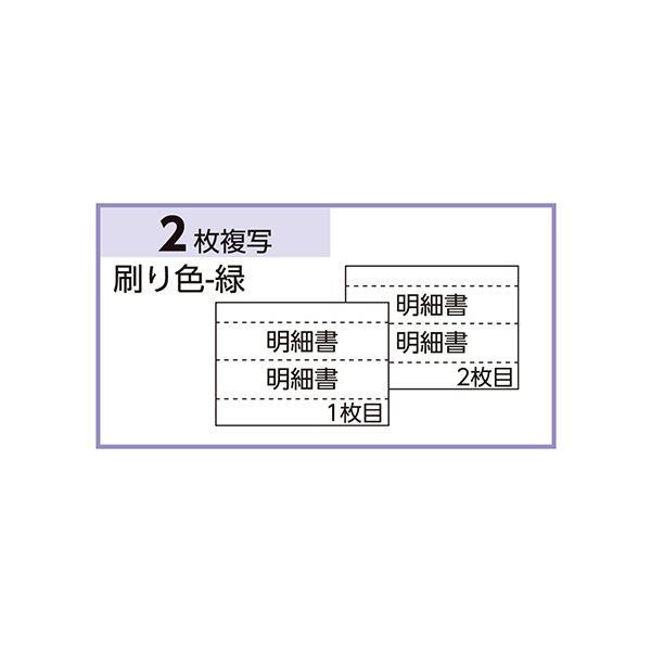 ヒサゴ 給与明細書A4ヨコ 2面 2枚複写 6615 1箱(250組) 業務用 まとめ買い 爆買 ポイント消化 日用品_1