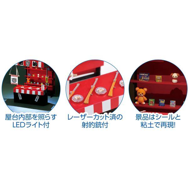 まとめ）手作りミニチュア屋台キット 射的〔×2セット〕爆買 : ヴィー