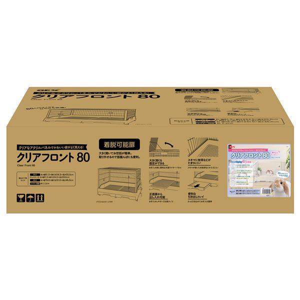 クリアフロント80(ペット用品) まとめ買い ポイント消化 ホビー_3