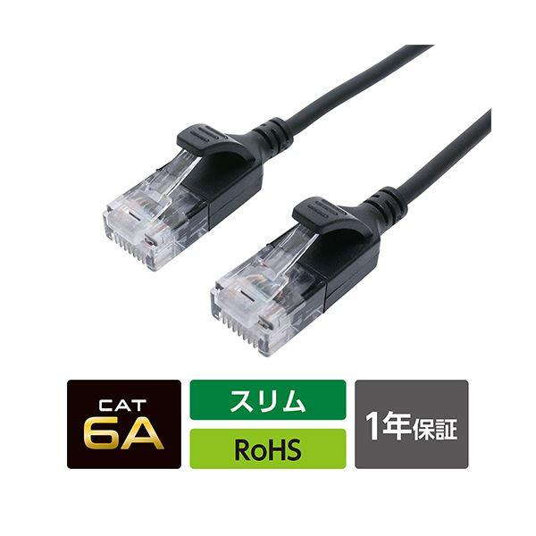 (まとめ) ナカバヤシ ミヨシCAT.6A LANケーブル スリム ブラック 10m C6A-S10BK 1本 〔×3セット〕 まとめ買い ポイント消化 PC周辺機器_2
