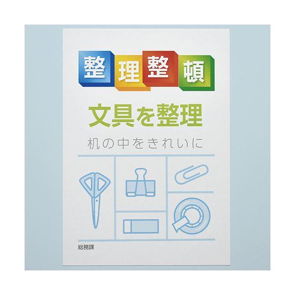 (まとめ) マグエックスぴたえもん レーザープリンタ専用マグネットシート 強力タイプ A4 MSPLZ-A4 1パック(5枚) 〔×5セット〕 業務用 まとめ買い ポイント消化_3