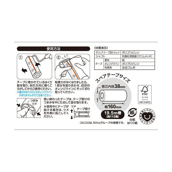 (まとめ) ニトムズ コロコロプロフェッショナルクリーナー スタンダード スカットカットS 短尺本体 160mm幅 CC0005 1本 〔×5セット〕 業務用 まとめ買い 日用品_5