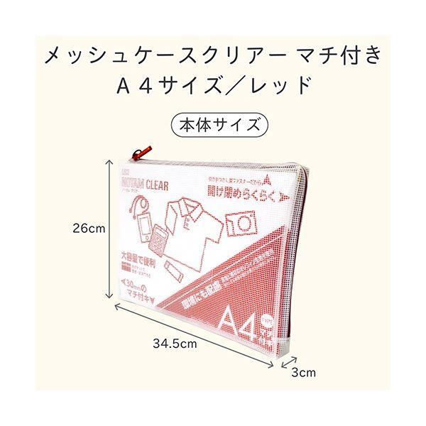 (まとめ) サクラクレパスノータム クリアー A4タイプ マチ付 グリーン UNCM-A4#29 1個 〔×5セット〕 業務用 まとめ買い ポイント消化 日用品_1