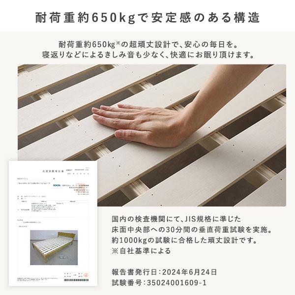ベッド クイーン 国産ポケットコイルマットレス付 レギュラー ナチュラル 宮付 コンセント付 脚付 頑丈 天然木 すのこベッド爆買_8