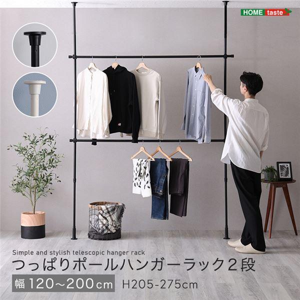つっぱりハンガーラック 2段 約幅200cm ブラック 業務用 まとめ買い ポイント消化 日用品_1