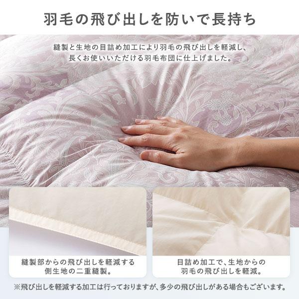 羽毛布団 掛け布団 リサイクル ダウン 75% ダブル ピンク ペイズリー柄 日本製 抗菌 防臭 防ダニ 静電気防止加工 掛布団 寝具 業務用 まとめ まとめ買い 日用品_11