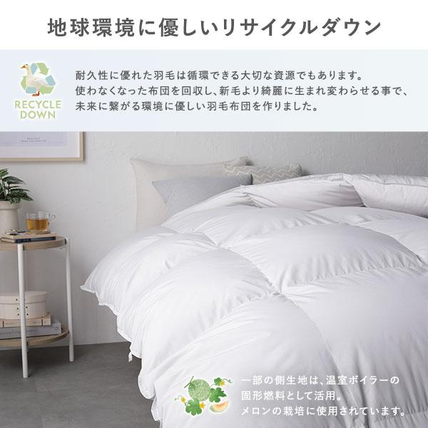 羽毛布団 掛け布団 リサイクル ダウン 75% ダブル ピンク ペイズリー柄 日本製 抗菌 防臭 防ダニ 静電気防止加工 掛布団 寝具 業務用 まとめ まとめ買い 日用品_4