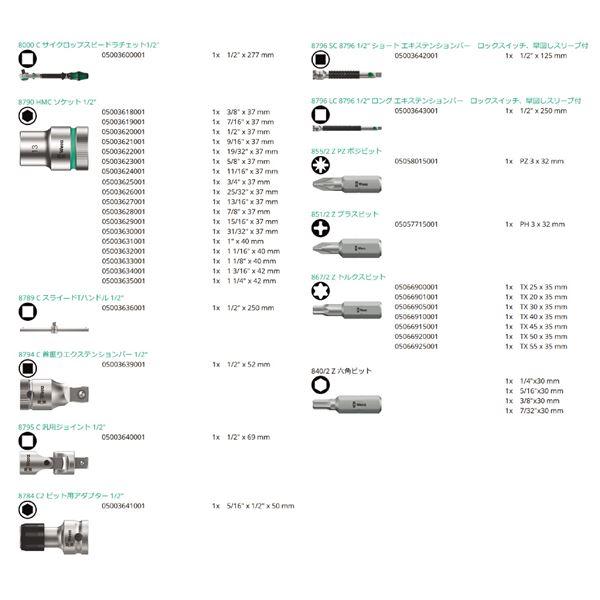 WERA ヴェラ 差込角1/2DR ZYKLOP 38点組 ソケットレンチ セット 金属ケース付 003647 工具 ツール DIY 作業工具 道具 まとめ買い ポイント消化 スポーツ用品_2