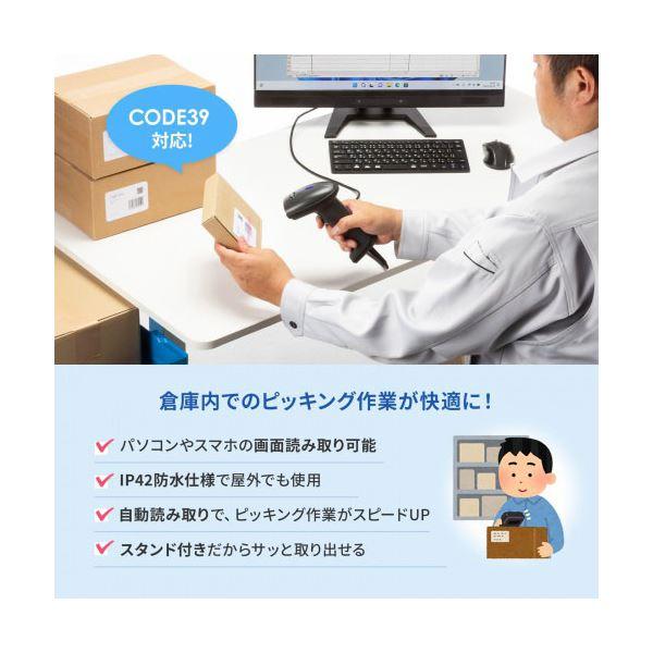 サンワサプライ 1次元CCDバーコードリーダー スタンド付き BCR-1D9BK まとめ買い ポイント消化 PC周辺機器_2