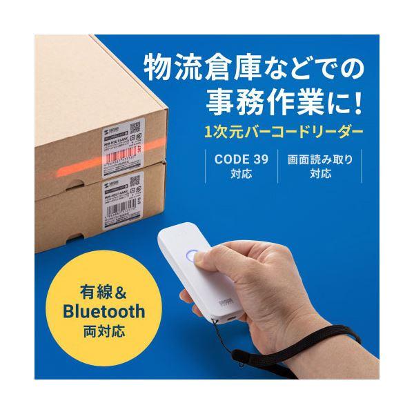 サンワサプライ Bluetooth1次元バーコードリーダー BCR-BT1D8W まとめ買い ポイント消化 PC周辺機器_1