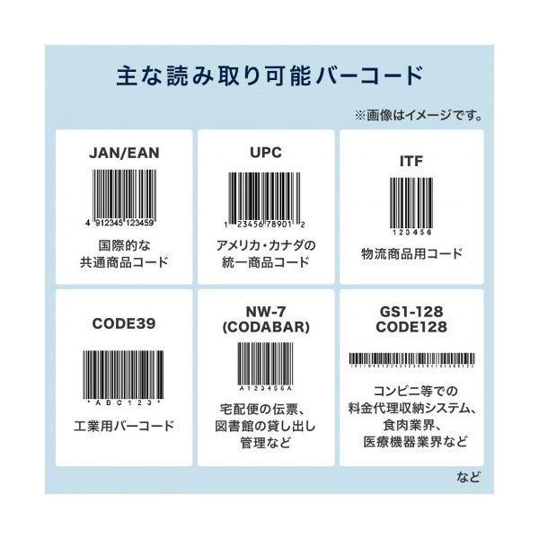 サンワサプライ Bluetooth1次元バーコードリーダー BCR-BT1D8W まとめ買い ポイント消化 PC周辺機器_3