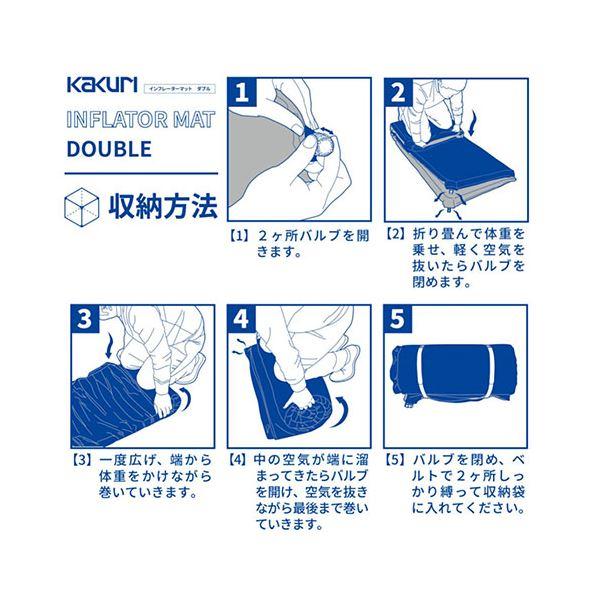 角利産業 KAKURI インフレーターマット 7cm厚 半自動的に空気が入る・アウトドアから災害時に ダブル 200×130×7cm KKR86099 業務用 まとめ買い ポイント消化_4