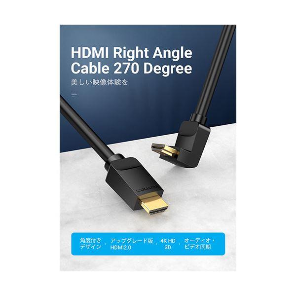 〔5本セット〕 VENTION HDMI 直角ケーブル 上向き 3m ブラック AA-0133X5爆買_1