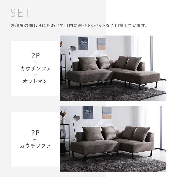 コーナーカウチソファ セット 2人掛 ＋ カウチソファ ミックスグレー