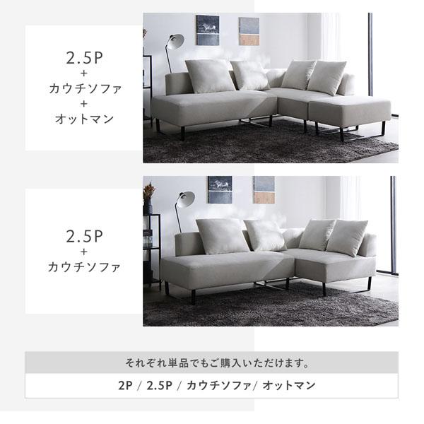 コーナーカウチソファ セット 2人掛 ＋ カウチソファ ミックスグレー