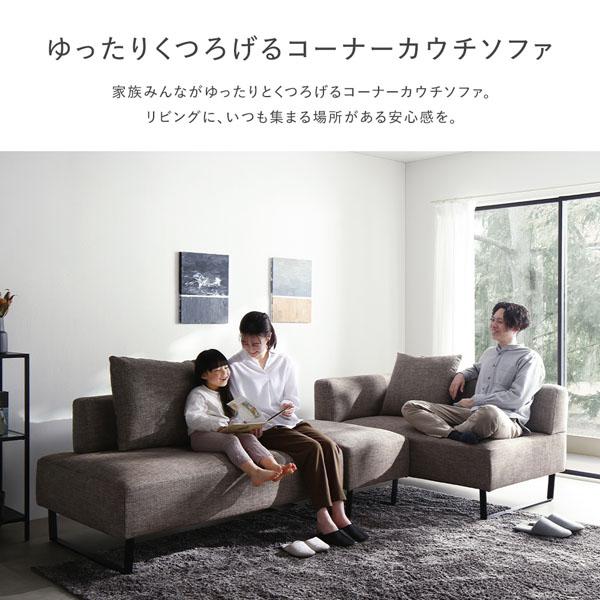 コーナーカウチソファ セット 2人掛 ＋ カウチソファ ミックスグレー