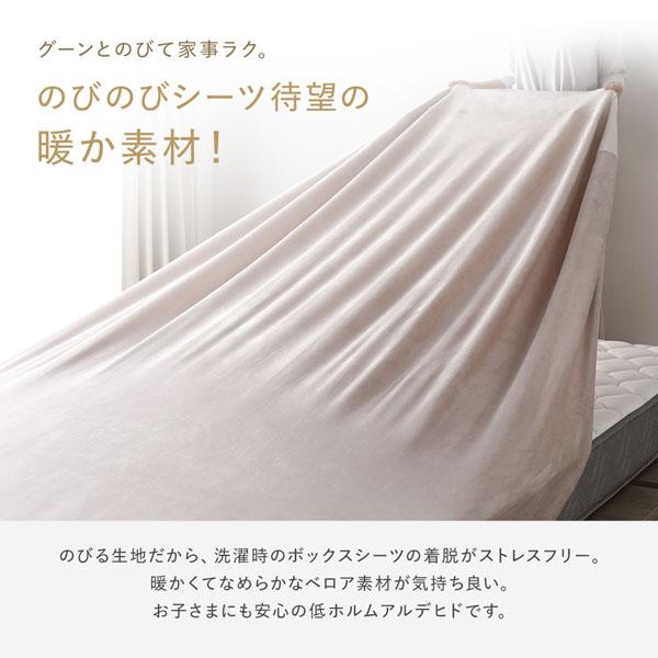 のびのび 暖かベロア ボックスシーツ + 枕カバー 2枚 3点セット ワイドキング 200~220cm チャコールグレー 業務用 まとめ買い ポイント消化 日用品_8