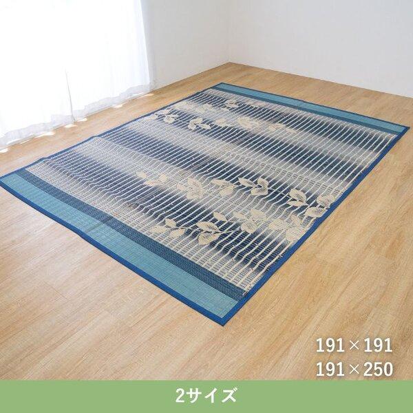 い草カーペット フランク ブルー 約191×250cm 業務用 まとめ買い ポイント消化 日用品_4