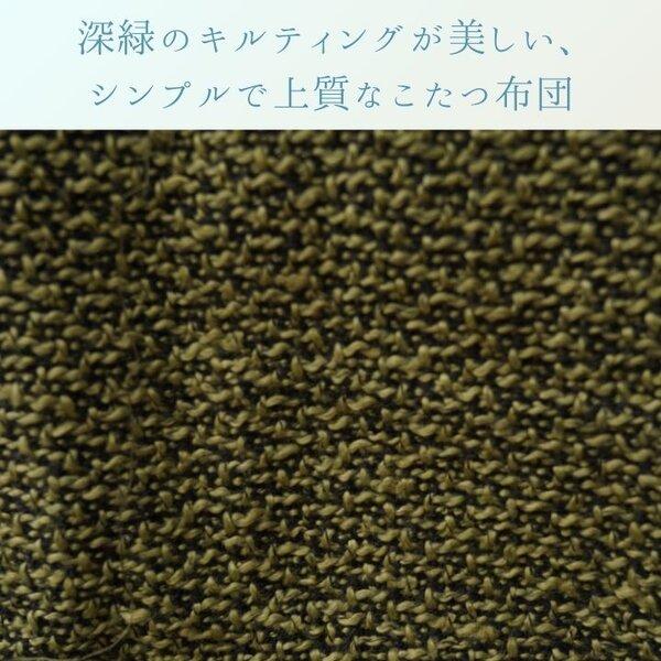 こたつ布団 薄掛 Jプレイン GN グリーン 約200×200cm爆買_2